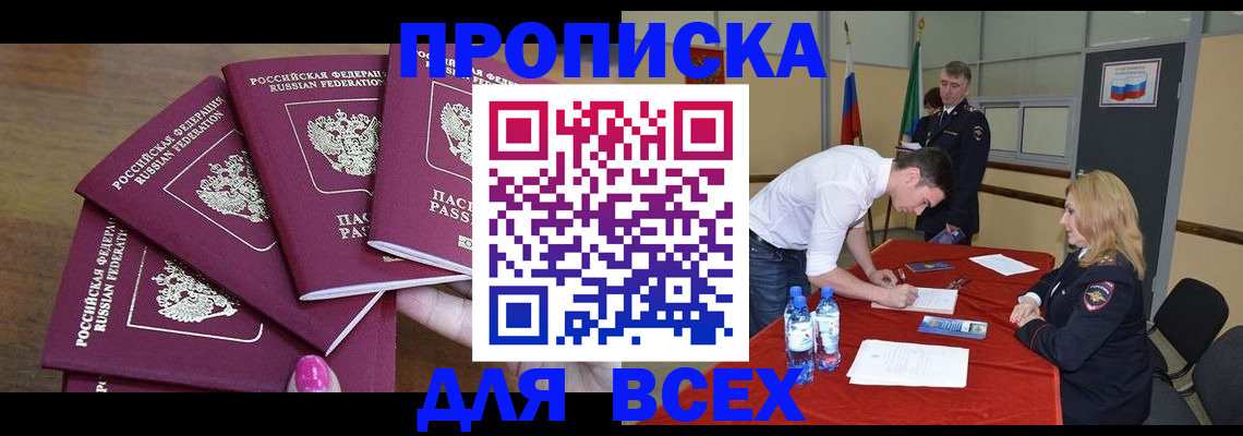 прописка иностранных граждан в Кабардино-Балкарии