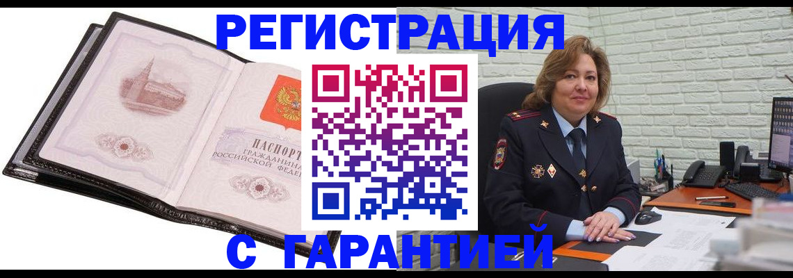 прописка в Кабардино-Балкарии