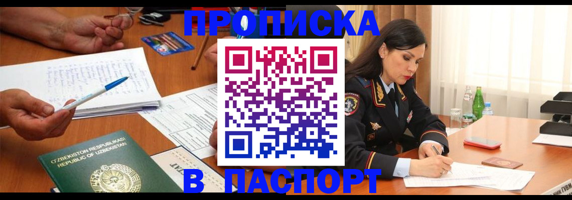 прописка для кредита в Кабардино-Балкарии