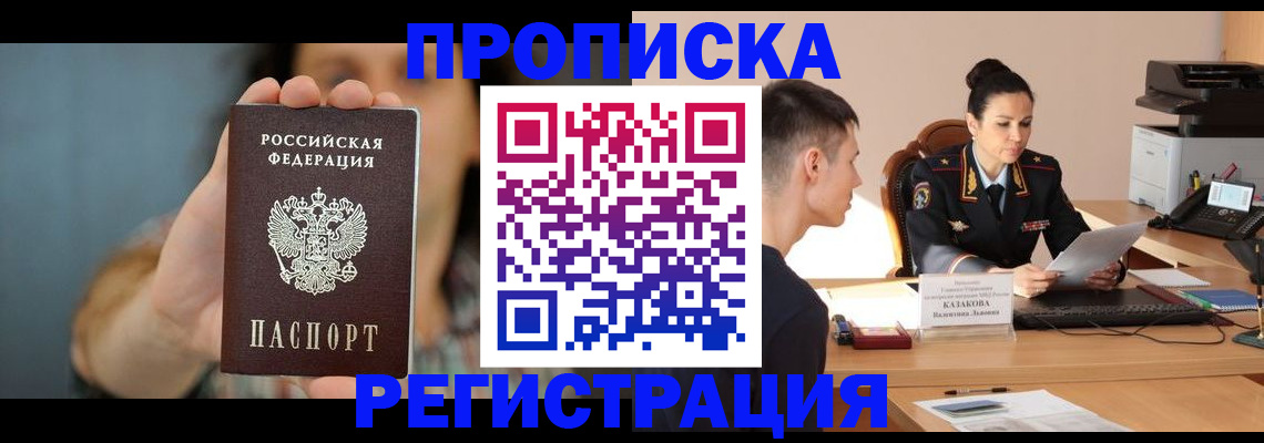 где прописаться в Кабардино-Балкарии