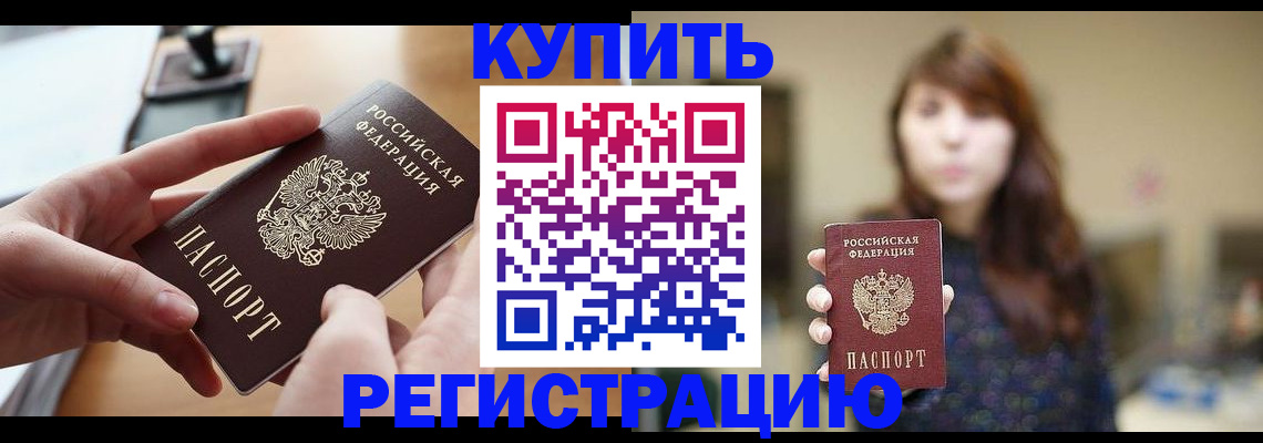 временная регистрация надежно в Кабардино-Балкарии