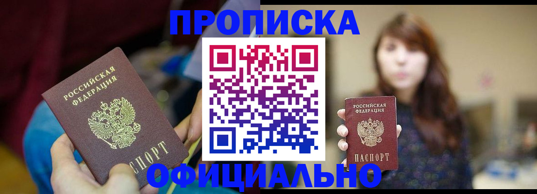 прописка паспорт в Кабардино-Балкарии