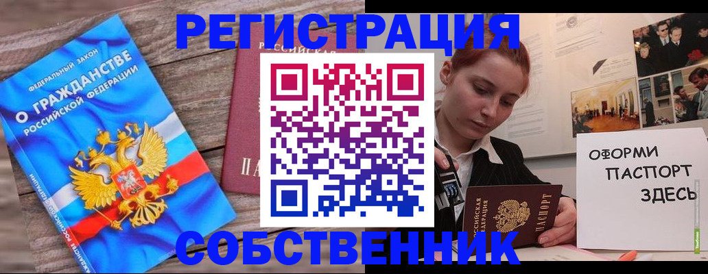 миграционный учет в Кабардино-Балкарии